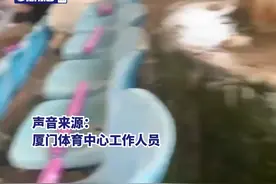 歌迷吐槽演唱会场地脏到不敢坐，主办方回应：保证下一场演唱会都是干净的图片