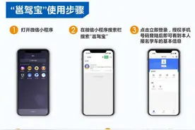 “邕驾宝”小程序上线，驾培学时掌上查→图片