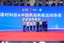 优质磷虾油产品助力备战亚运，逢时科技2023HNC展签约中国帆船帆板运动协会图片