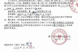 曝光！厦门一场所被临时查封！图片