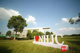 2023上好大学|南京航空航天大学金城学院：新增6个招生专业，计划充裕，专业丰富图片