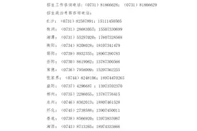 @湖南考生，2023年公安院校公安专业报考须知！图片