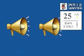 四川2023高考艺体类文化成绩分数线出炉丨新闻早资讯图片