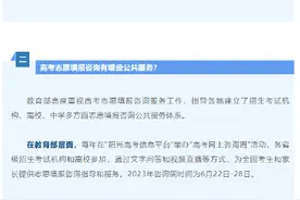 转需！填报志愿时有哪些注意事项图片