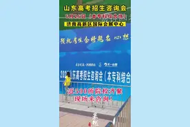 山东第一医科大学（山东省医学科学院）2023年山东考生报考建议图片