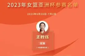中国女篮公布亚洲杯阵容 李梦、韩旭、杨力维等名将入选图片