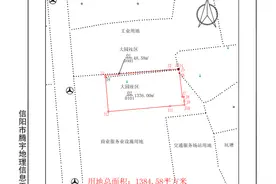 信阳一地发布土地征收通告！补偿标准…图片