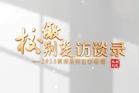 武昌理工学院生命科学学院：聚焦生命科学领域 极致探索生命之谜图片