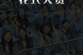 青春不落幕！高校毕业典礼花式大赏图片
