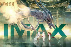 电影《封神第一部》发布四款制式海报 凸显昆仑仙境独特美学图片