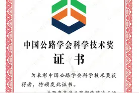 山东高速集团12个项目荣获中国公路学会科学技术奖图片