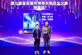 第七届现实题材网络文学征文大赛结果公布，江苏作家卓牧闲获奖图片
