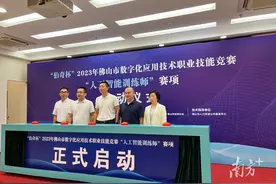 谁是佛山“最牛”人工智能训练师？这项大赛等你参与图片