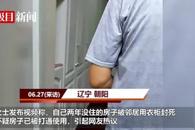 “房门被邻居封堵”事件最新进展：房子被开发商买回，钱款已到位图片