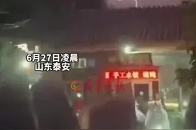 游客夜爬泰山想看日出却遇暴风雨图片