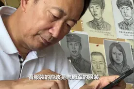 “神笔警探”模拟烈士画像 时隔70年再现烈士容颜图片