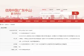 代刷科目三学时，中山一驾校培训记录弄虚作假，被罚！图片