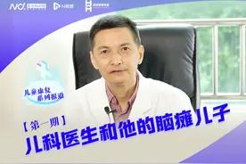 走近“慢天使”系列｜儿科医生和他的脑瘫儿子图片