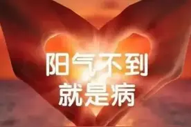 女性“耗阳”行为有哪些？医生：这6件事，能少做就少做，请听劝图片