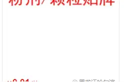 益生菌食品乱象调查：代工价8毛钱一袋已是中高档产品？企业直言“比的是包装、噱头”图片