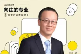 龙腾院士：仪器类专业是所有科技突破都离不开的“宝藏专业”图片