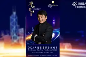 刘德华、吴京、王一博、肖战……大湾区电影音乐晚会明星云集图片