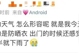 体感可达40℃！杭州人热懵了，更难熬的40天也要来了……图片