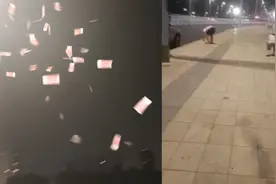 网传有人路边疑撒人民币？拍摄者：是练功券，拍完视频就全捡起来了视频封面