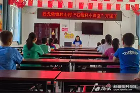 “石榴籽小课堂”开课了图片