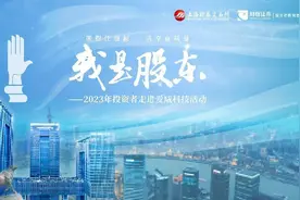 财信证券举办“我是股东”活动——走进湘股公司爱威科技图片