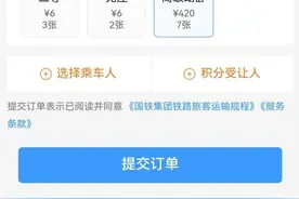 高级动卧乘坐一站8分钟420元？网友调侃刚躺下就到站了图片