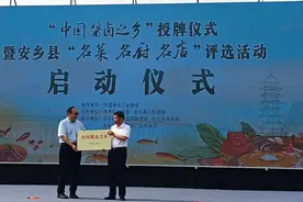 安乡成功创建“中国酱卤之乡”图片