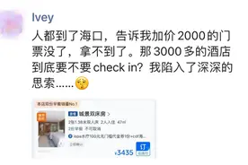 飞机落地，票没了？周杰伦海口演唱会为什么这么多人被“鸽”图片
