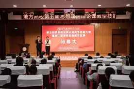 郑州地方高校第五届思想政治理论课教学技能大赛在郑州信息工程职业学院落幕图片