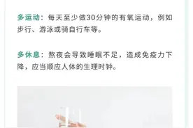 健康的生活方式才是最硬核的防病姿势！图片