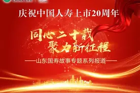国寿故事系列报道丨李彬：以真诚服务，做客户的“守护女神”图片