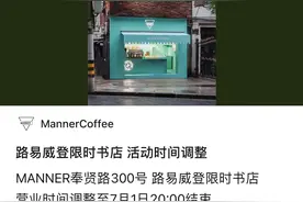 LV限时“书店”提前打烊，和书有关的“营销”，可以更高明一些图片