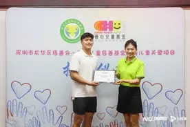 龙华区慈善会·晋心儿童基金会用行动点亮重疾儿童生命之光图片