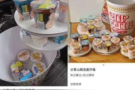 “巨型泡面桶”遭疯抢，被炒至500元！网友：就我一个人觉得不值吗？图片