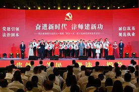 奋进新时代 律师建新功——四川省律师行业庆七一表扬“两优一先”暨十佳典型案例发布活动在蓉举办图片