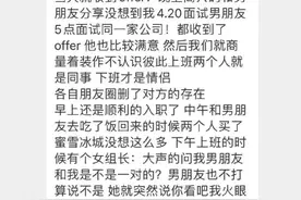 和男友入职同公司，被发现是情侣后遭辞退！图片