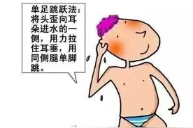 如何正确处理耳朵进水？图片