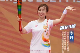 我是大运火炬手丨思政教学名师李丹：用自己的热情去影响更多青年人图片