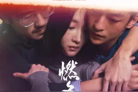 《燃冬》定档8月22日，周冬雨刘昊然屈楚萧出演东北爱情故事图片
