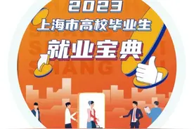 毕业季，初入职场困惑多，快收下这份“就业宝典”图片