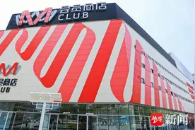 M会员商店全国首店上线“半日达”，配送扩大至江都核心区，全国二店三店已选定江苏图片