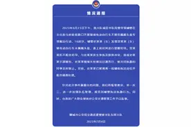 辅警劝导骑车女子佩戴头盔发生争执做出过激言行，山东聊城警方通报图片