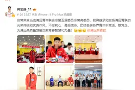 中国女篮黄思静@谁，上了微博热门？图片