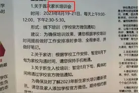 “家长会”连开3天每天6小时 有必要吗？图片