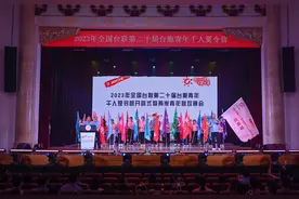（社会）全国台联第二十届台胞青年千人夏令营在京开营图片